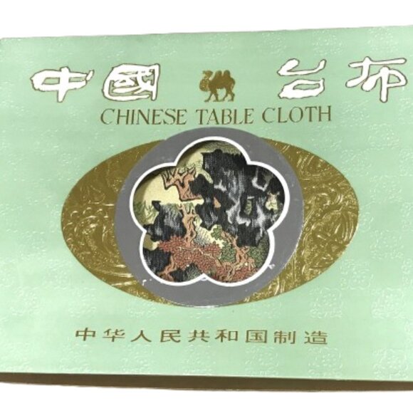 Brand New in Box Vintage Chinese Brocaded Flower Silk Tablecloth - Picture 2 of 8